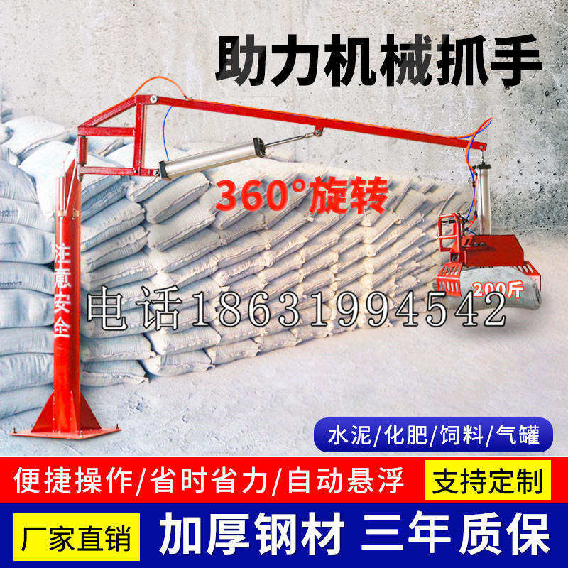山上区助力机械抓手 平衡吊悬臂吊机车 360°旋转机械手臂 翰盾